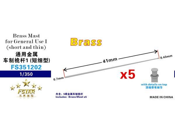 Brass Mast for general use I  (short and thin) (5pcs)