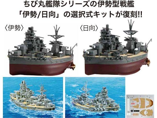 Chibi-Maru Kantai Japanese battleship Ise / Hyuga
