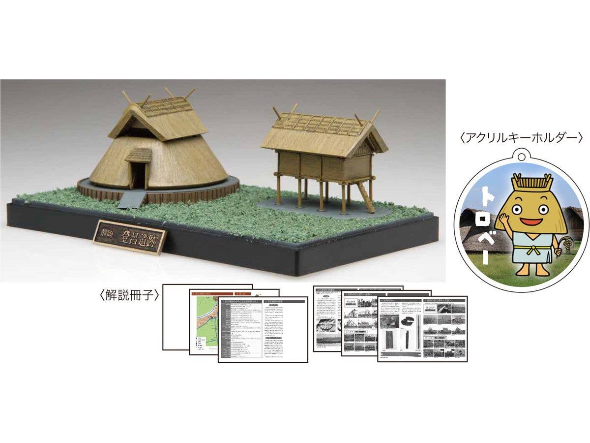 Toro Ruins Special Edition (Includes Special Explanatory Booklet Supervised by Toro Museum)