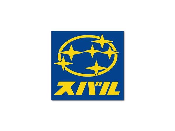 SBR-004 SUBARU Die-cut Sticker Square Old Logo