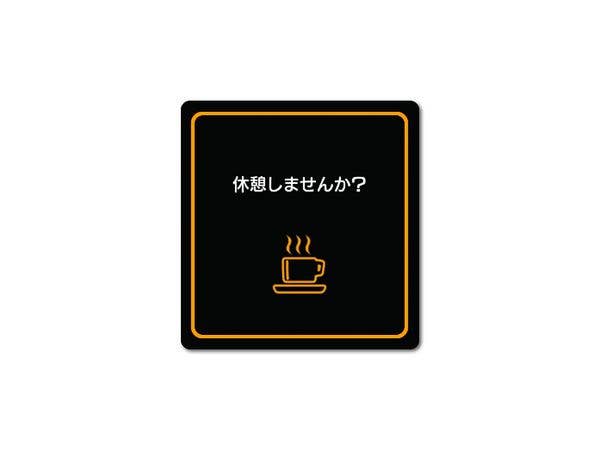 SBR-015 SUBARU Die-cut Sticker How About a Break?