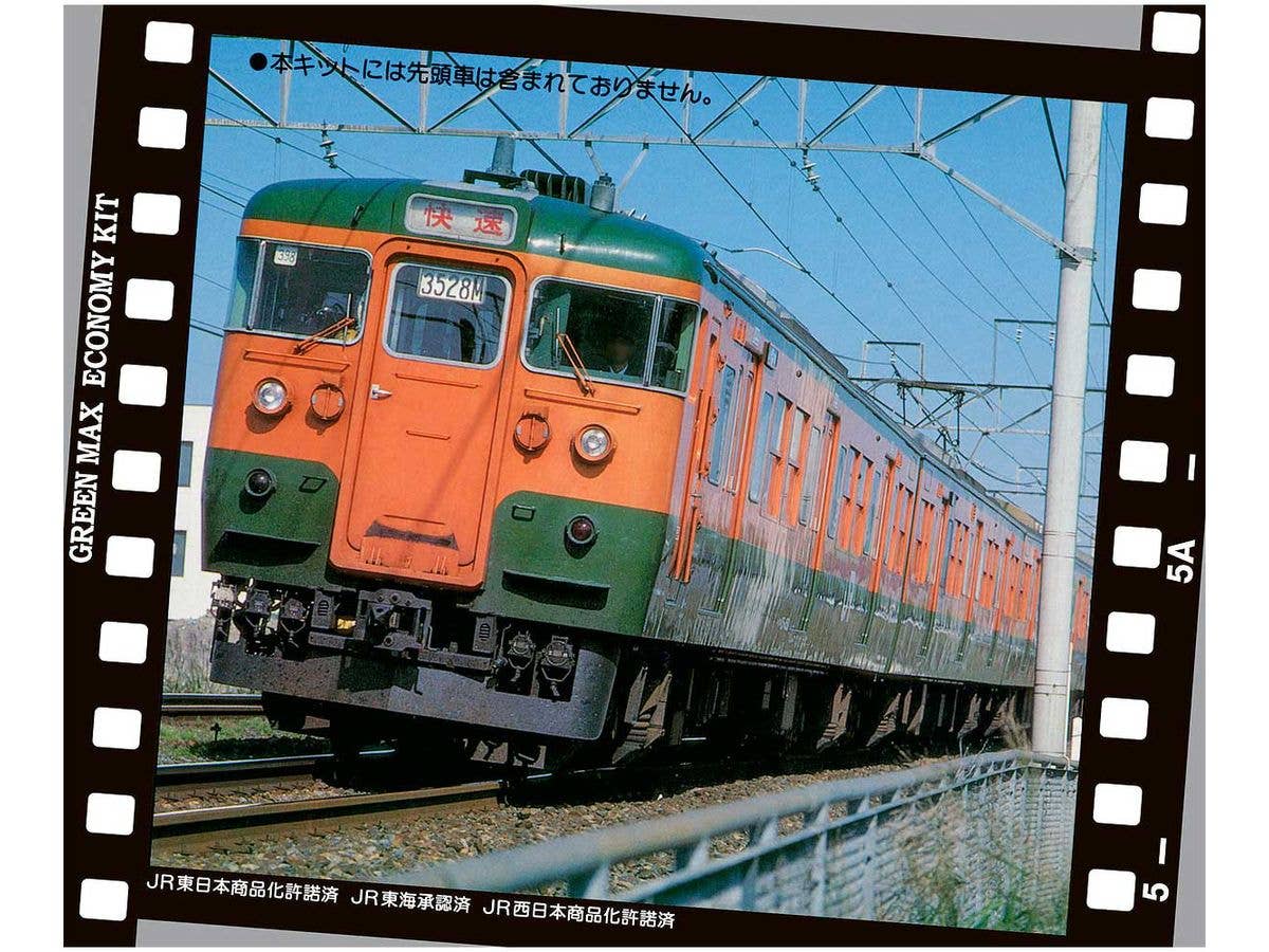 JR 113/115 Series Mass-produced Air-conditioned Car Add-on Intermediate Car Set (2-cars)