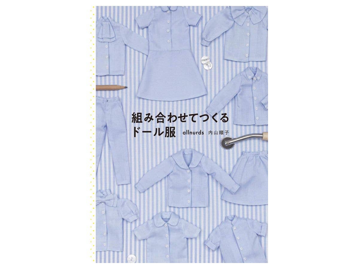 Doll Clothes - Mix, Match, Create