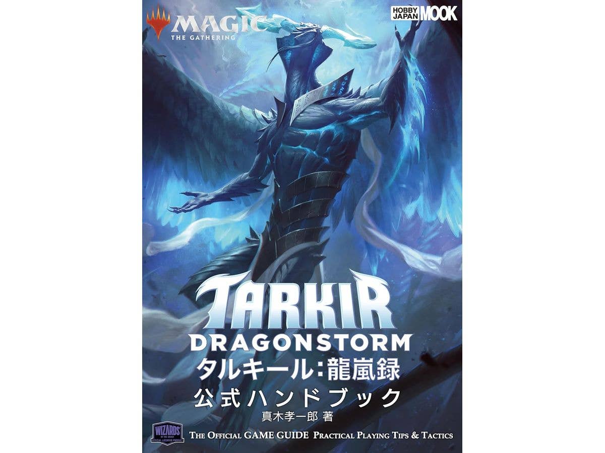 Magic the Gathering Tarkir Dragonstorm Official Handbook