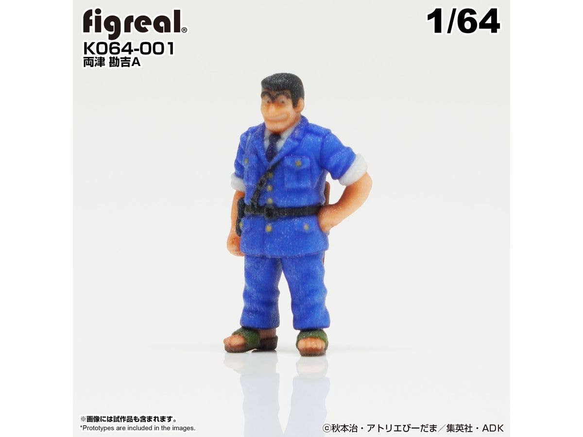 KochiKame Figure Kankichi Ryotsu A