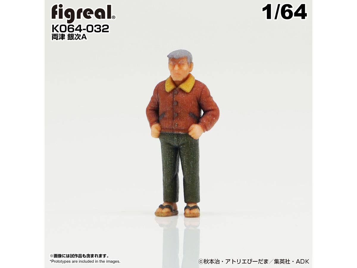 KochiKame Figure Ginji Ryotsu A