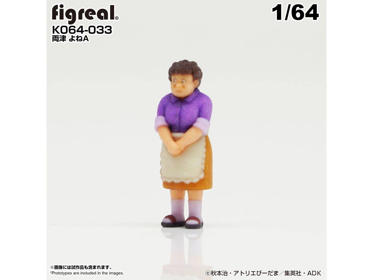 KochiKame Figure Yone Ryotsu A