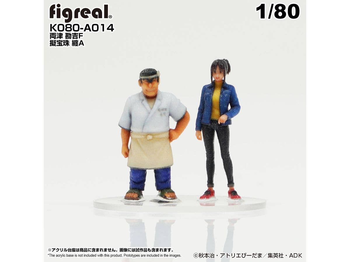 KochiKame Figure 2-Figure Set A014 Kankichi Ryotsu F / Matoi Giboshi A