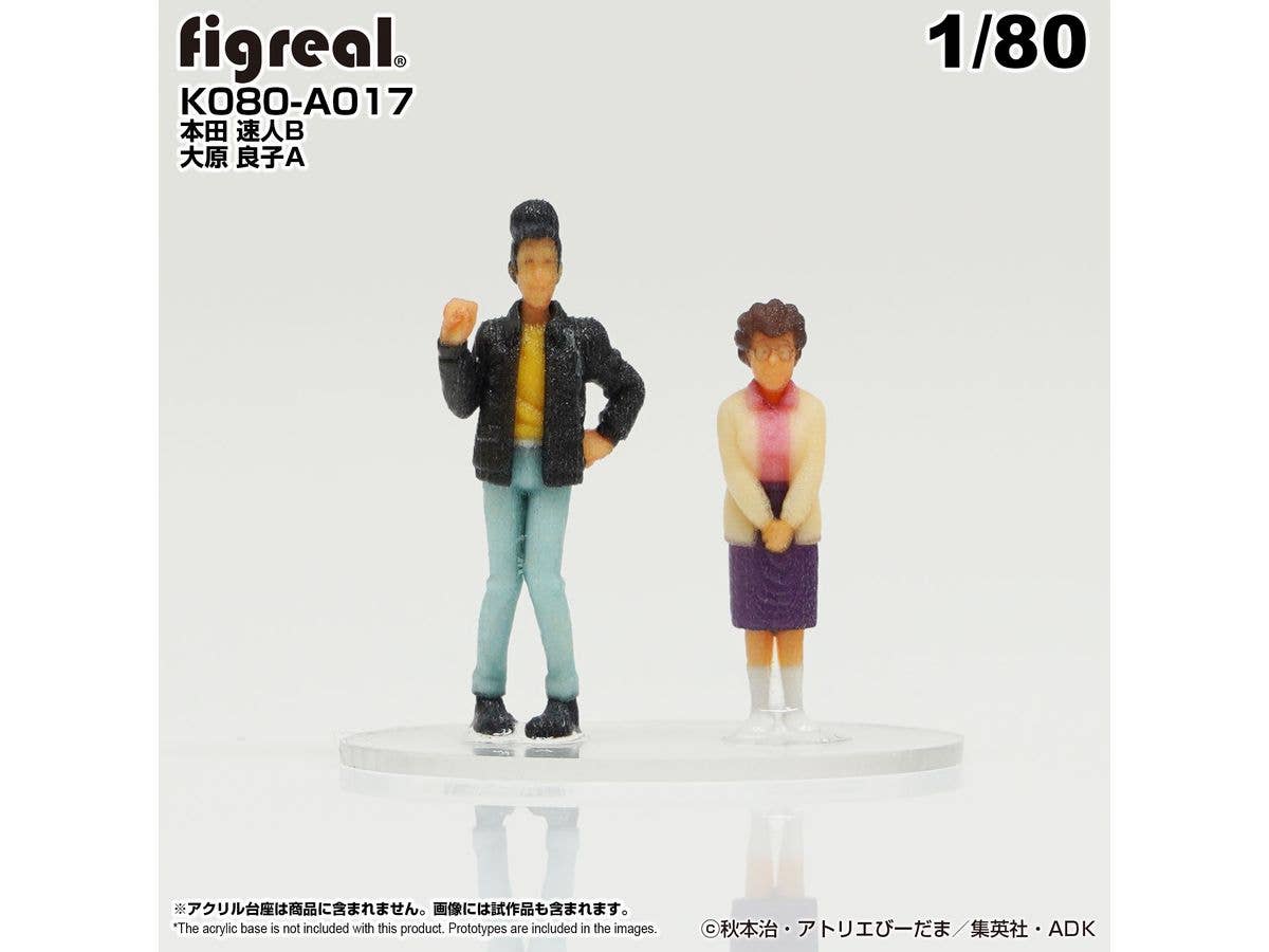 KochiKame Figure 2-Figure Set A017 Hayato Honda B / Ryoko Ohara A