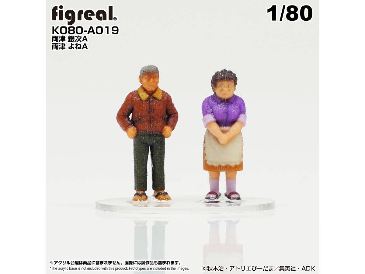 KochiKame Figure 2-Figure Set A019 Ginji Ryotsu A / Yone Ryotsu A