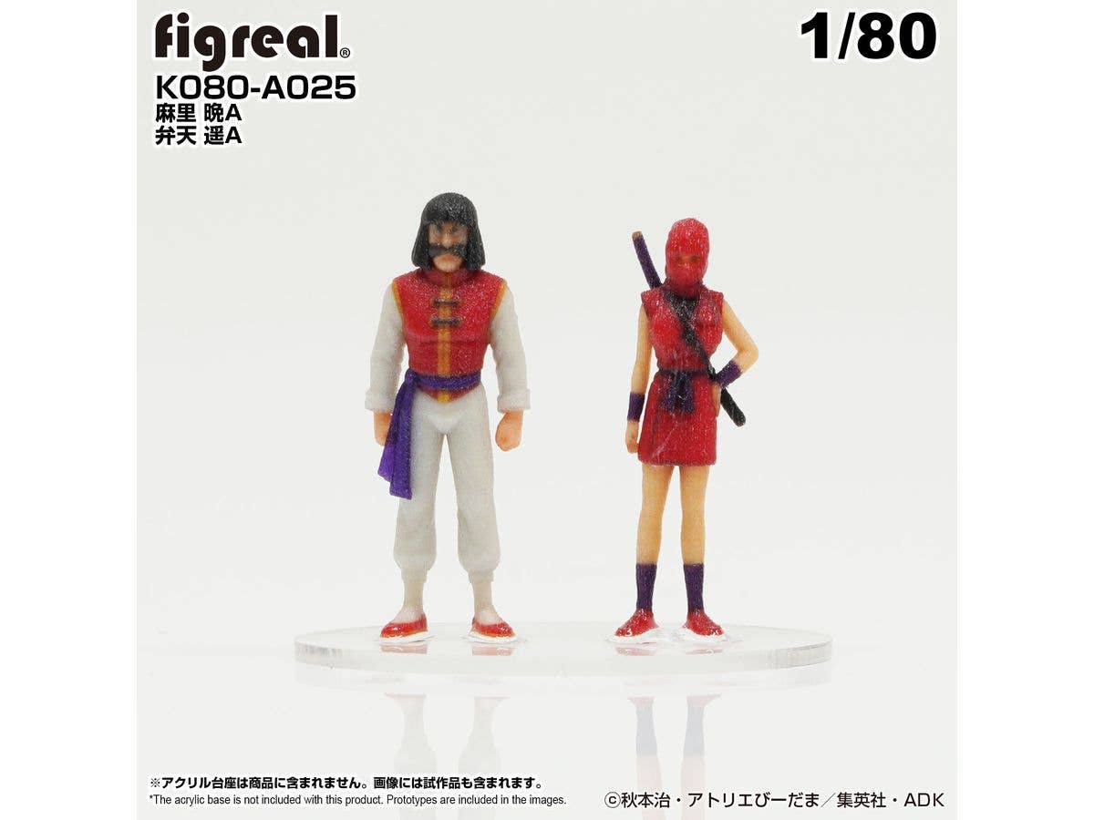 KochiKame Figure 2-Figure Set A025 Ban Asato A / Haruka Benten A