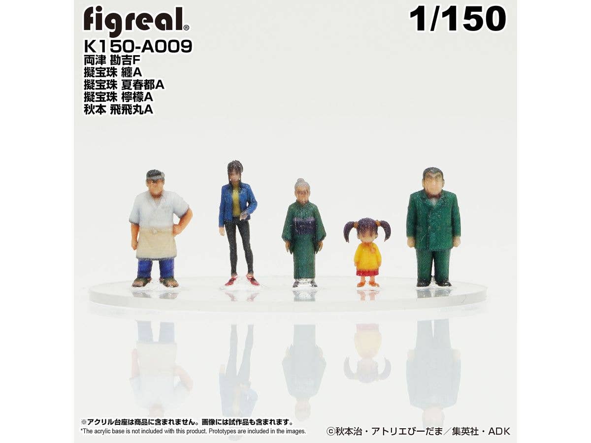 KochiKame Figure 5-Figure Set A009 [Kankichi Ryotsu F / Matoi Giboshi A / Geparuto Giboshi A / Lemon Giboshi A / Pyunpyunmaru Akimoto A]