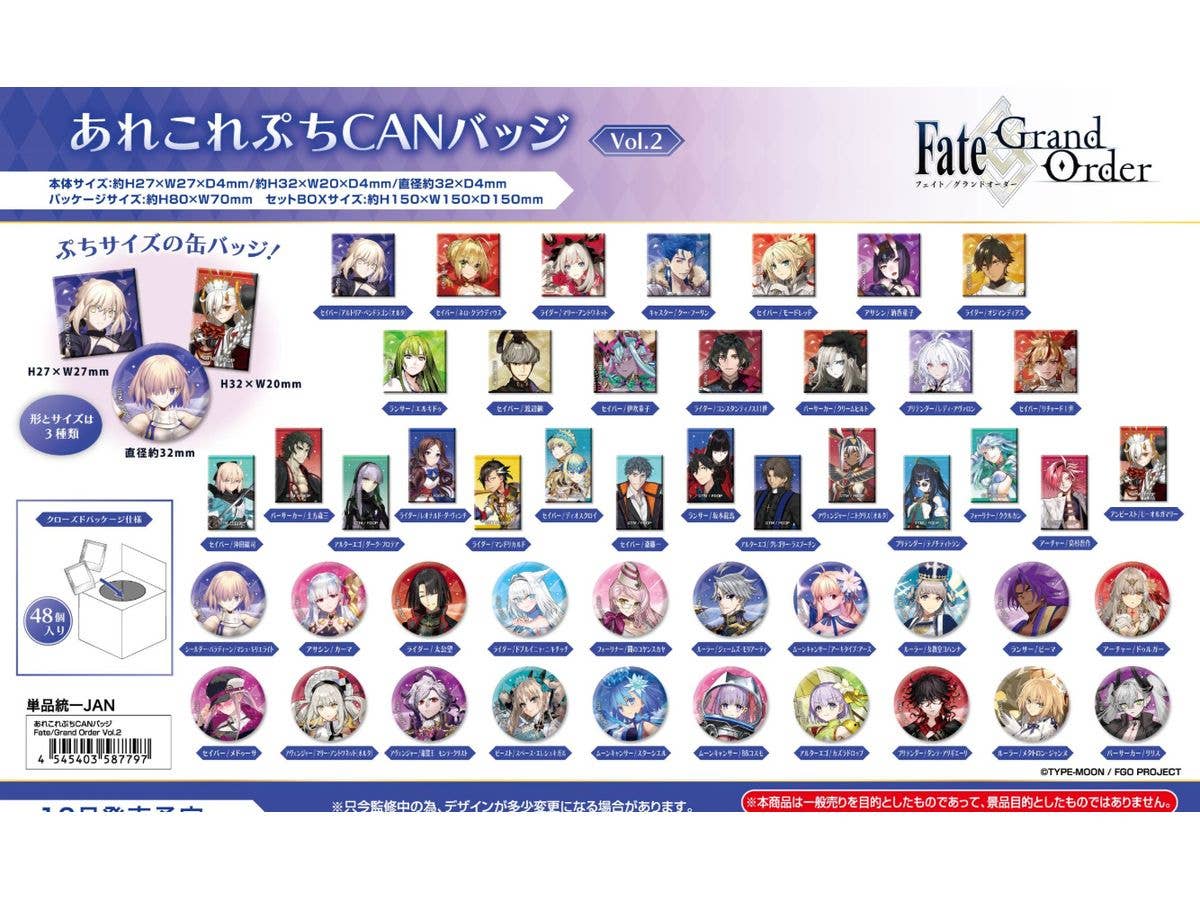 Fate/Grand Order: Petit Can Badge Collection Vol. 2 1Box 48pcs