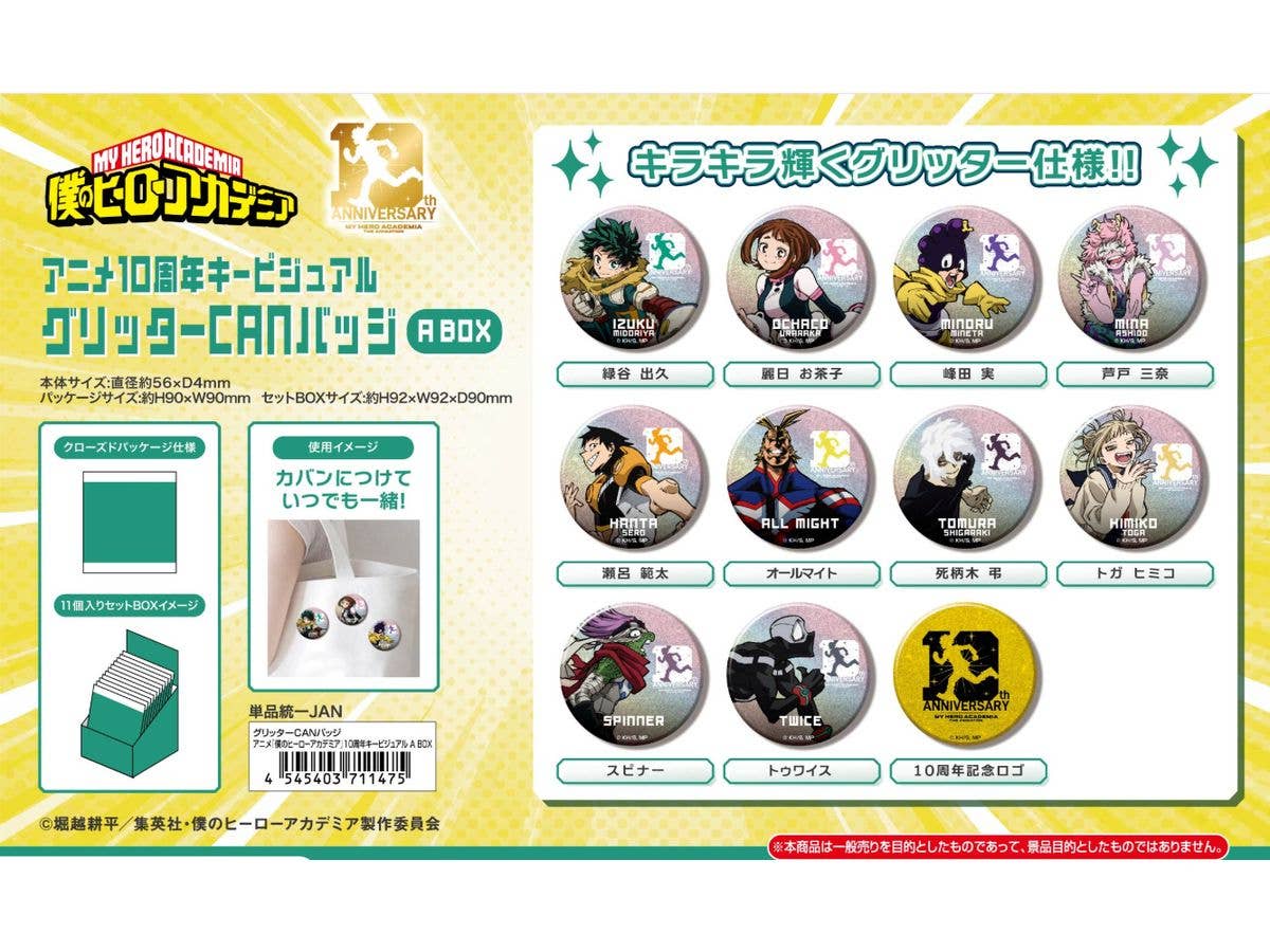 Anime My Hero Academia: Glitter Can Badge - 10th Anniversary Key Visual A Box 1Box 11pcs