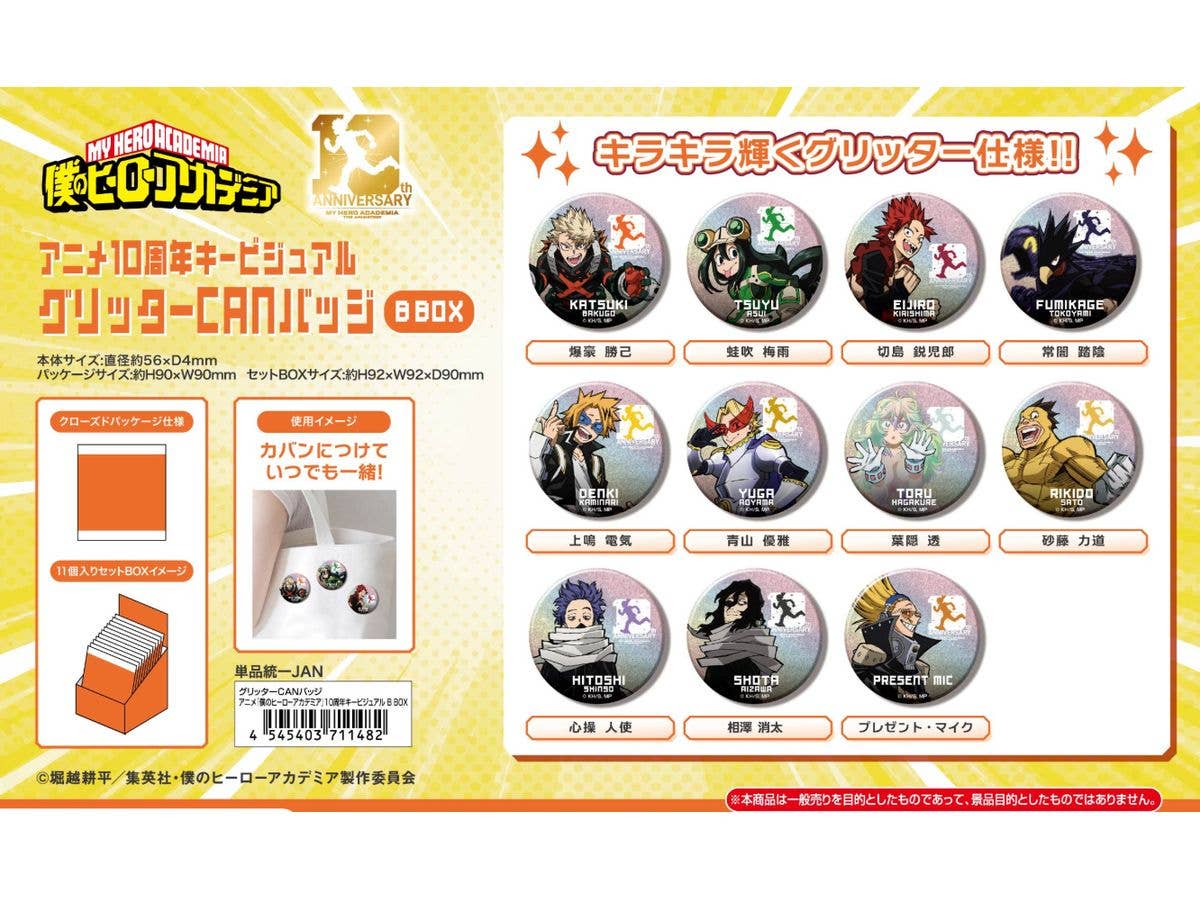 Anime My Hero Academia: Glitter Can Badge - 10th Anniversary Key Visual B Box 1Box 11pcs