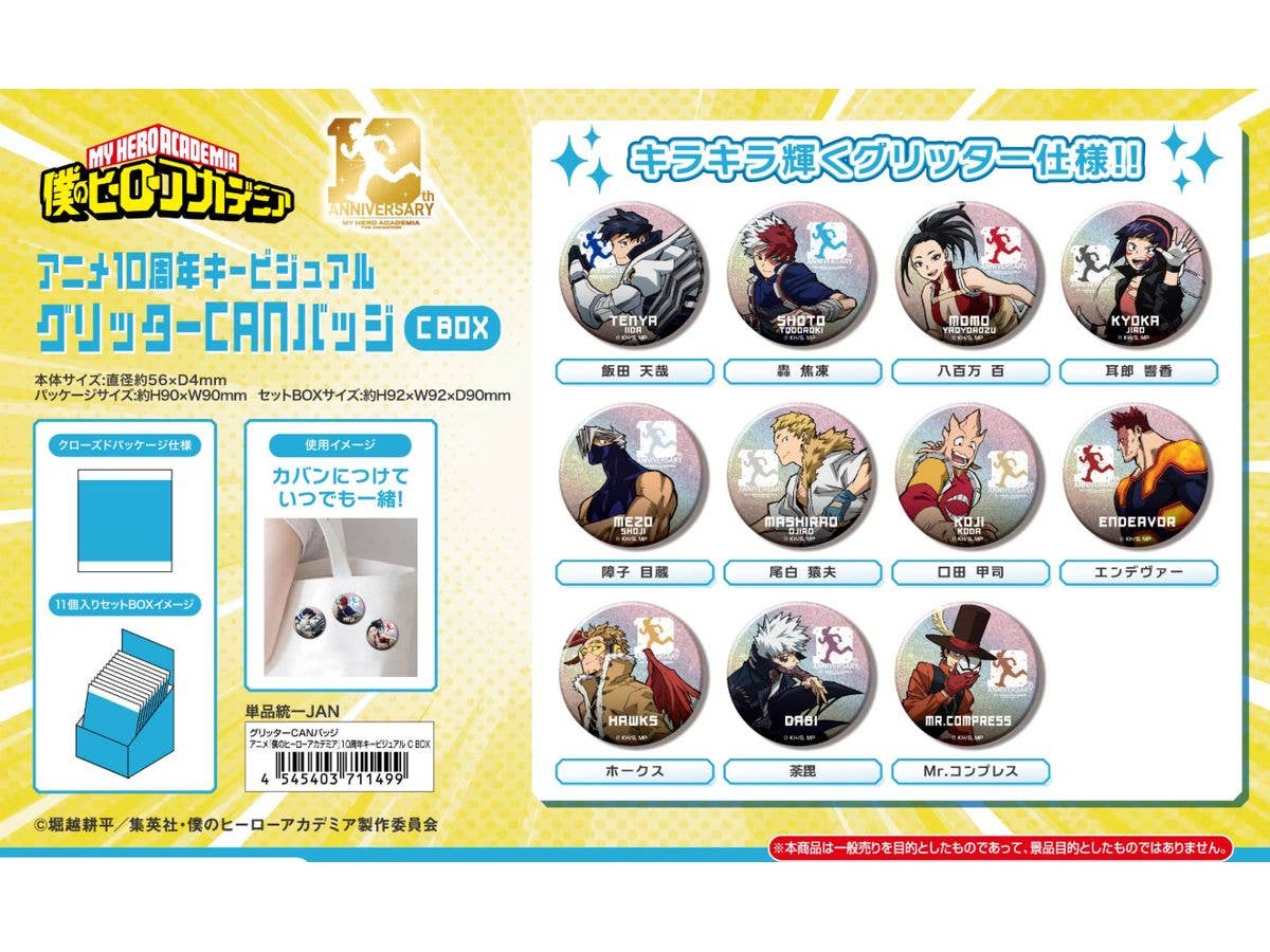 Anime My Hero Academia: Glitter Can Badge - 10th Anniversary Key Visual C Box 1Box 11pcs