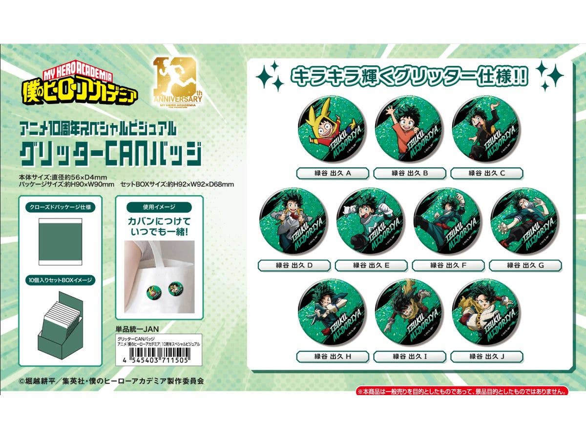 Anime My Hero Academia: Glitter Can Badge - 10th Anniversary Special Visual 1Box 10pcs