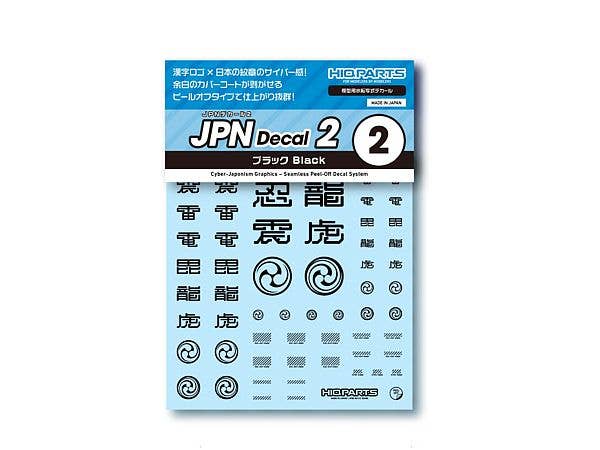 JPN Decal 2 02 (Kai-Bu-Kei-Nin / Black) (1pcs)