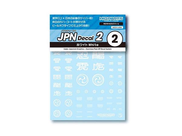 JPN Decal 2 02 (Kai-Bu-Kei-Nin / White) (1pcs)