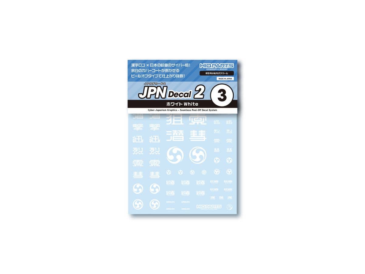 JPN Decal 2 03 (Tokkouhou-nerai, White) (1pcs)