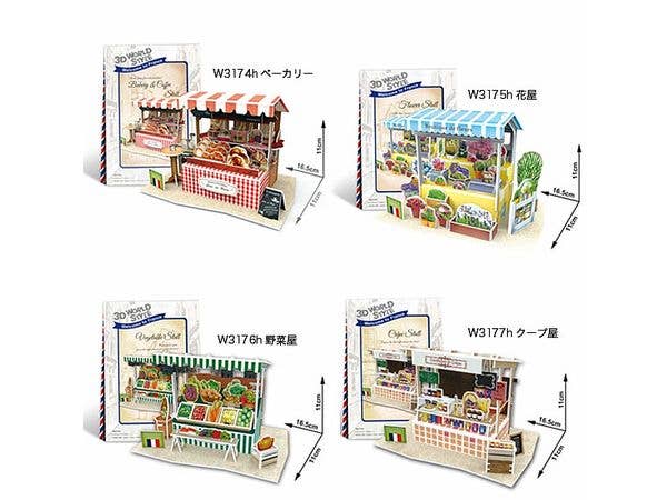 World Style Series France Marche Vegetable Store