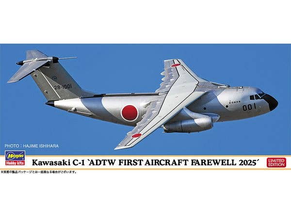 Kawasaki C-1 ADTW First Aircraft Farewell 2025