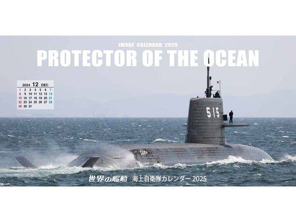 JMSDF Calendar 2025 (Card type)