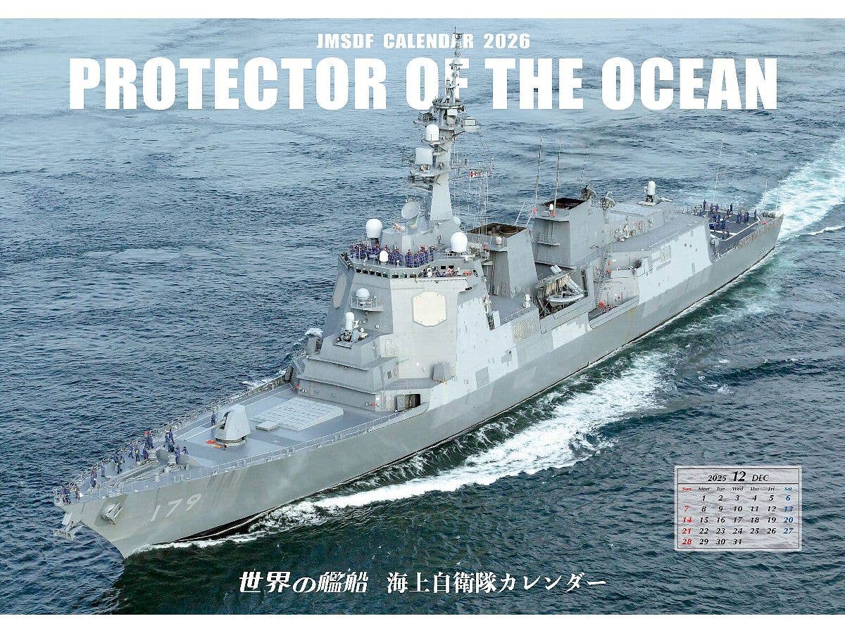JMSDF Calendar 2026  (Large Horizontal Format)
