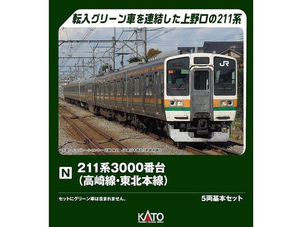 211 Series 3000s (Takasaki Line, Tohoku Line) 5-Car Basic Set