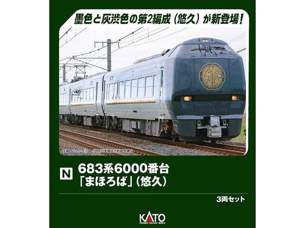 683 Series 6000s Mahoroba Yukyu (Eternal) 3 Car-Set