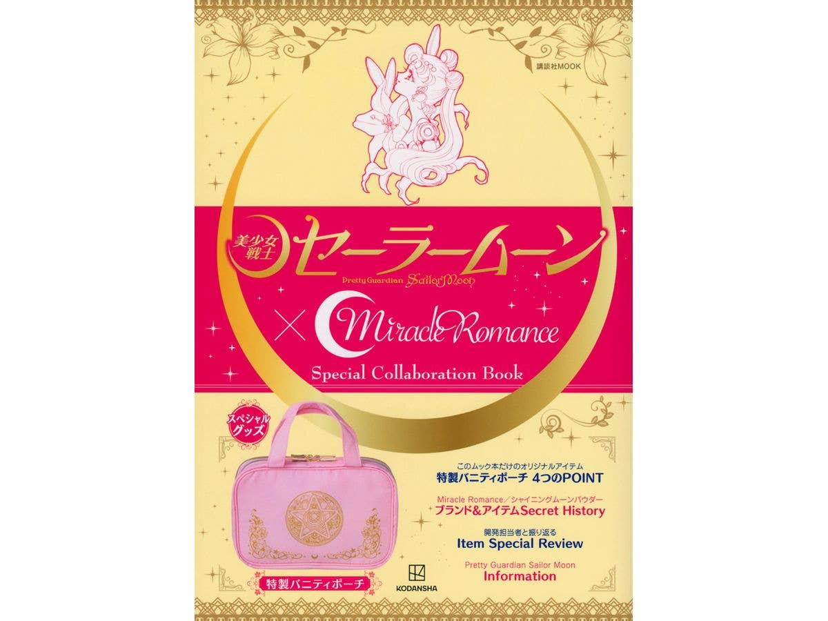 Sailor Moon x Miracle Romance Special Collaboration Book