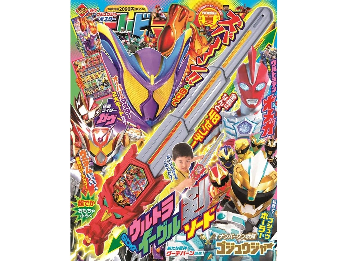 TV Magazine 2025/Summer Issue