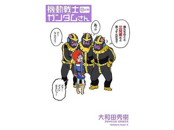Comic Gundam-San #22