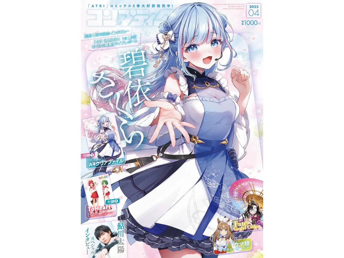 Comptiq 2025/04