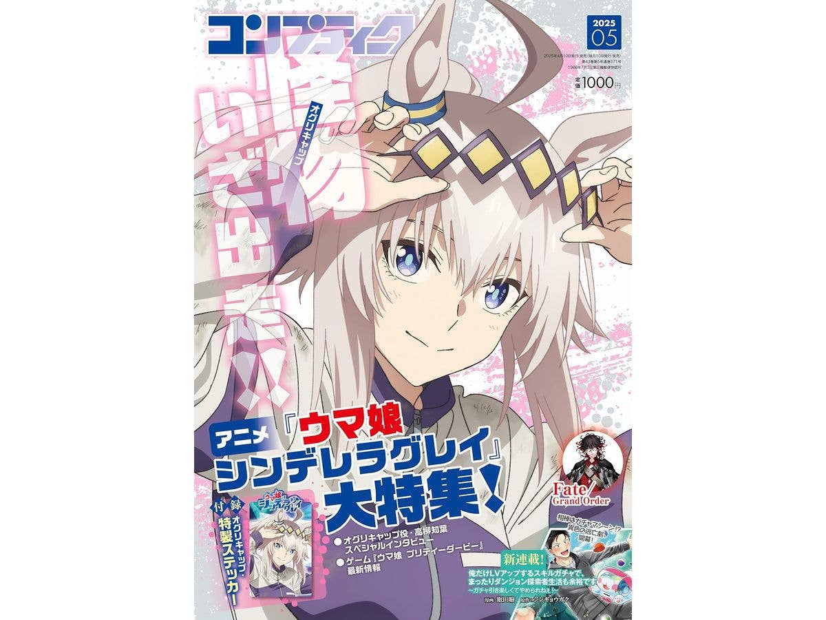 Comptiq 2025/05