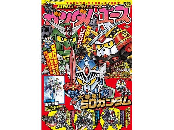 Gundam A 2026/02