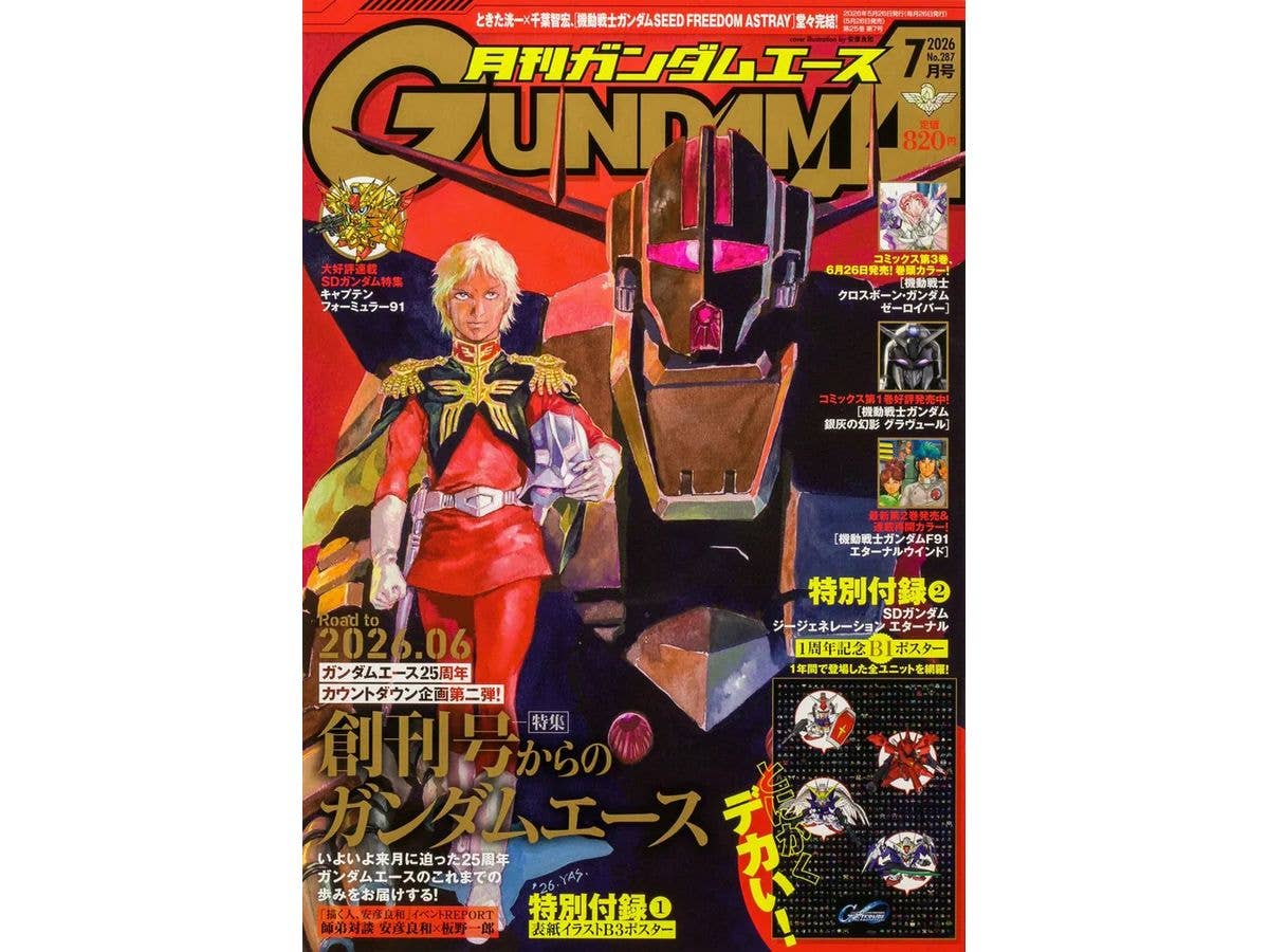 Gundam A 2026/07
