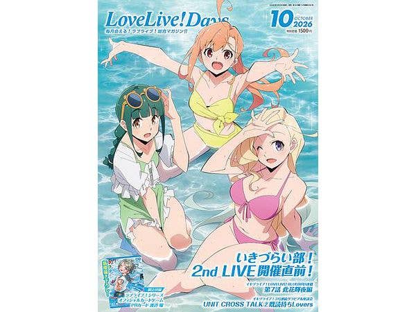 LoveLive!Days 2026/10