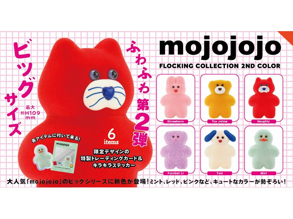 mojojojo Flocking Collection 2nd color BOX 1Box 6pcs