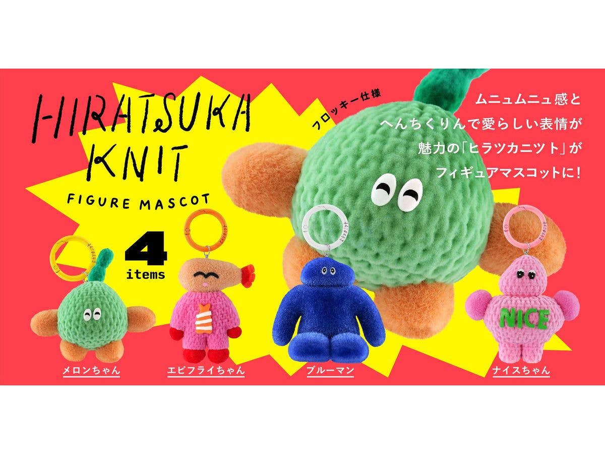 Hiratsuka Knit figure mascot BOX 1Box 12pcs