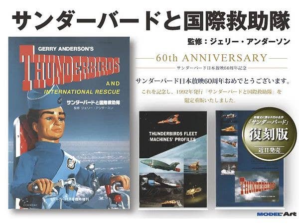 Thunderbirds and International Rescue