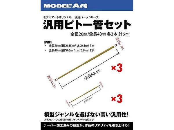 (MA0011) Universal Pitot Tube Set