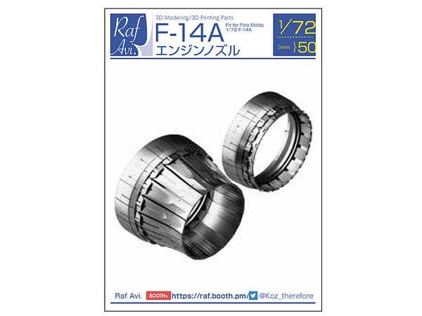(7250) F-14A Engine Nozzle (for FineMolds)