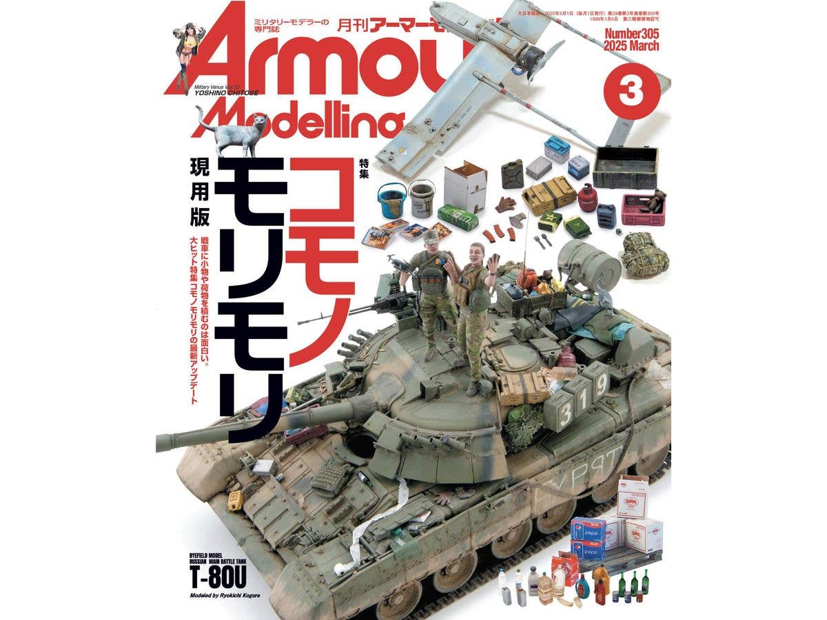 Armor Modeling 2025/03 (Vol.305)