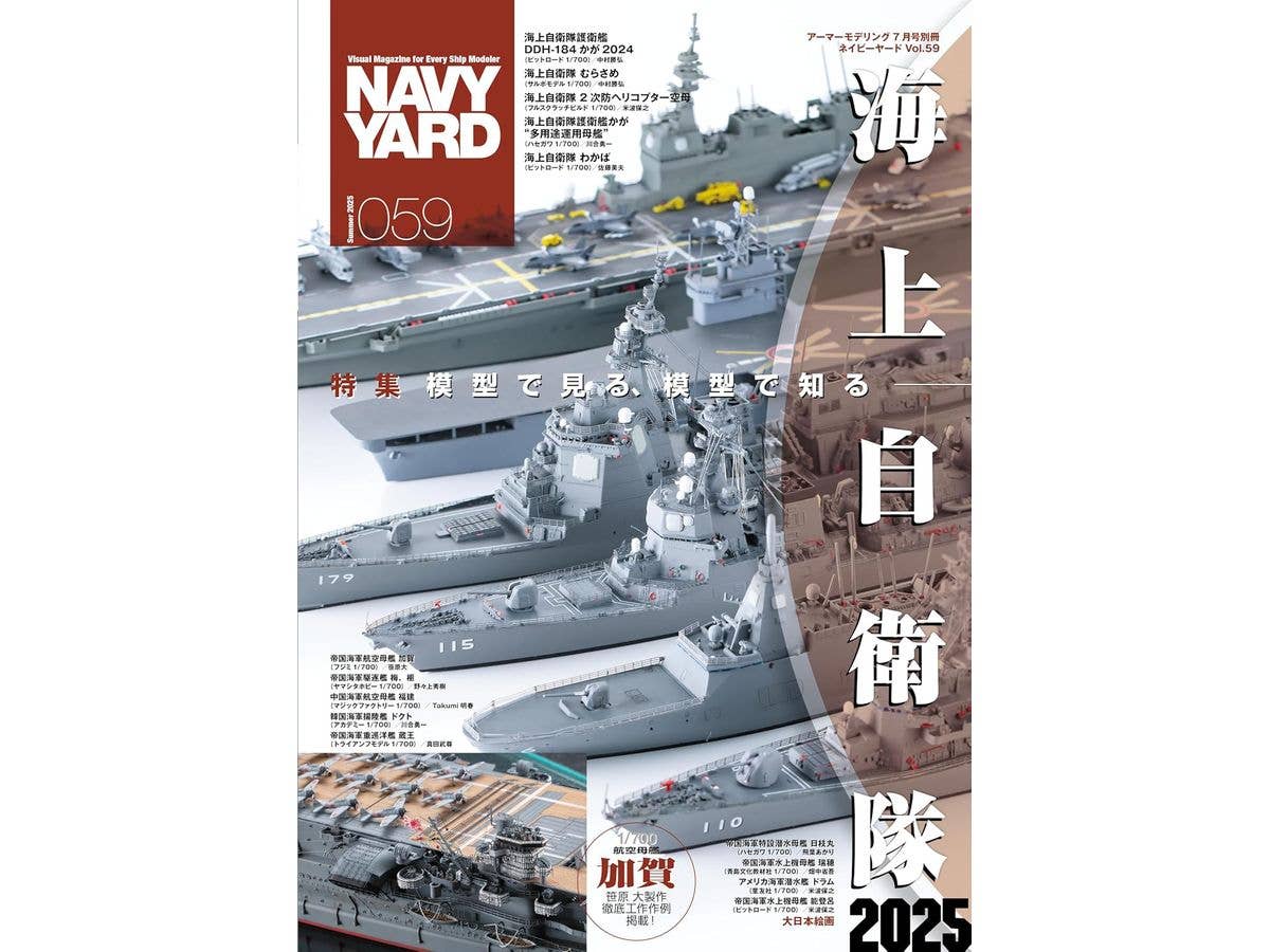 Navy Yard 59