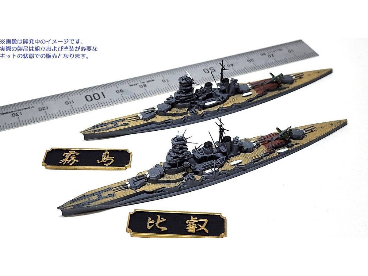 11th Squadron Set (Japanese battleship Hiei / Kirishima)