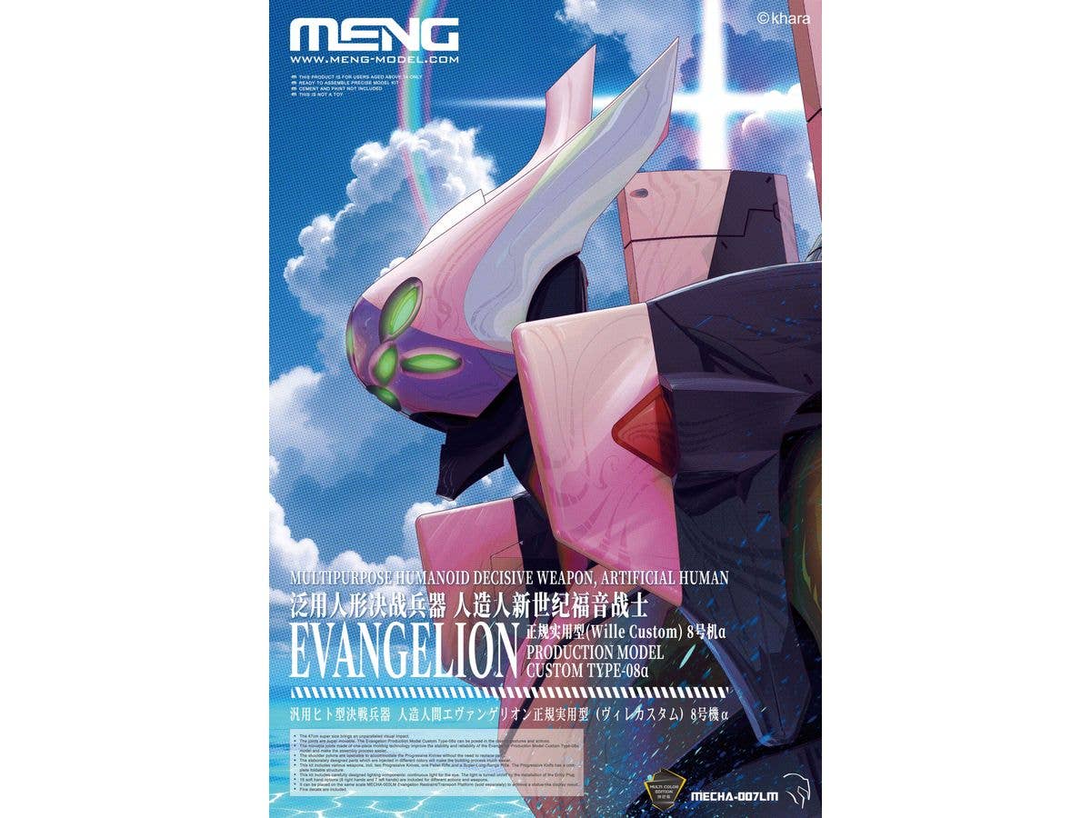 Multipurpose humanoid decisive weapon, Artificial human EVANGELION production model custom Type-08 alpha