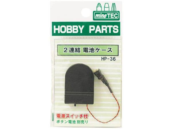 2 Connected Battery Case