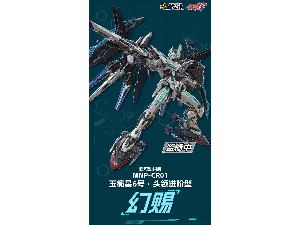 BLAZING STARS MNP-CR01 Fantsu Plastic Model Kit