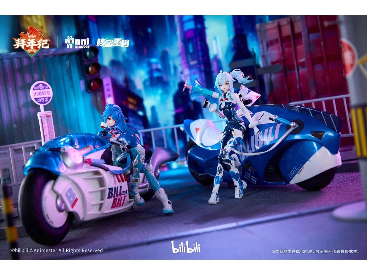 Animester x Nuclear Gold Reconstruction Bilibili 2233 Speed Slipstream Bainianji (Complete Set)